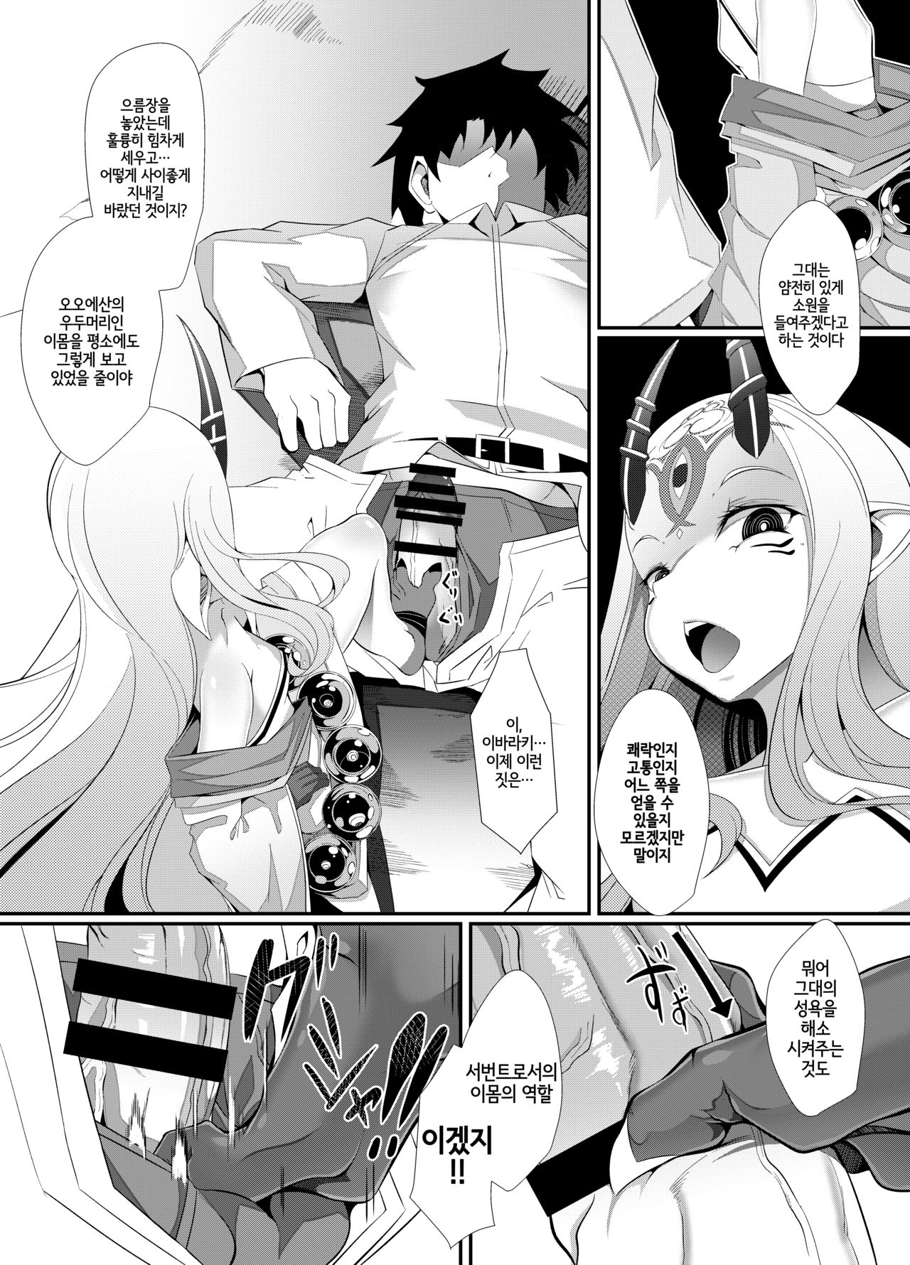 M.P.vol.12 page 11 full