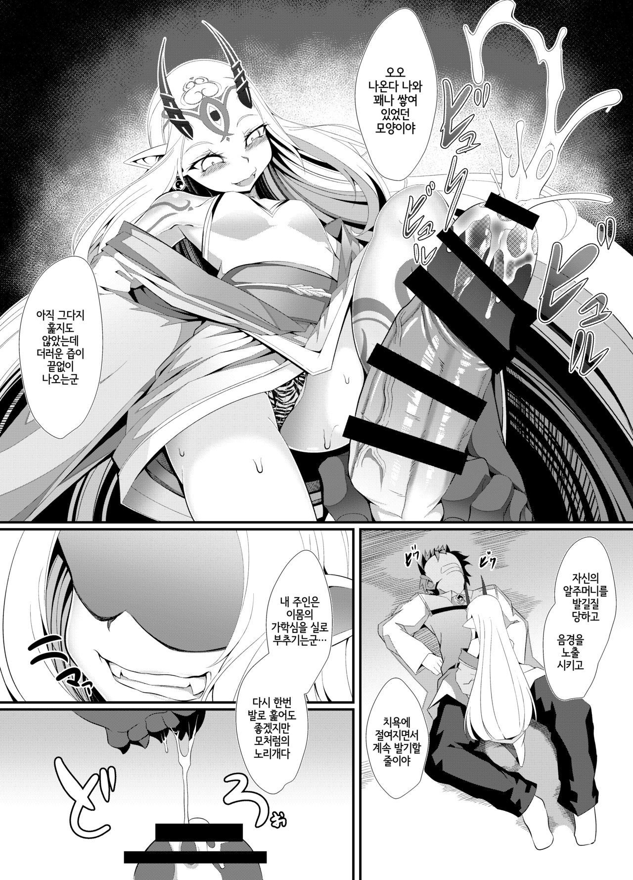 M.P.vol.12 page 12 full