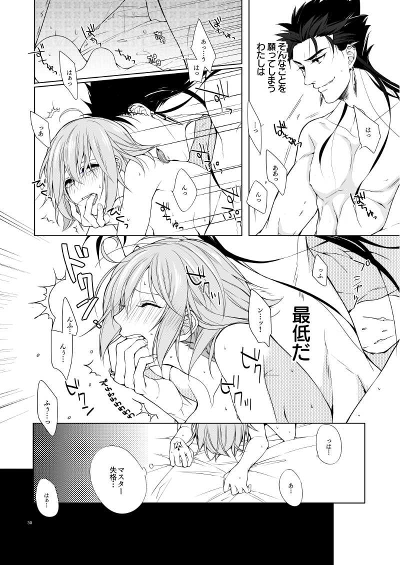 Chúniǎo sìyùsample page 6 full