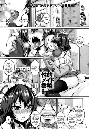 [Kazuhiro] Botsuraku Reijou no Seiteki Maid Gyoumu | The Daughter of a Bankrupt's Sexual Maid Duty (ANGEL Club 2013-11)  [Spanish] [WhitECI] cover