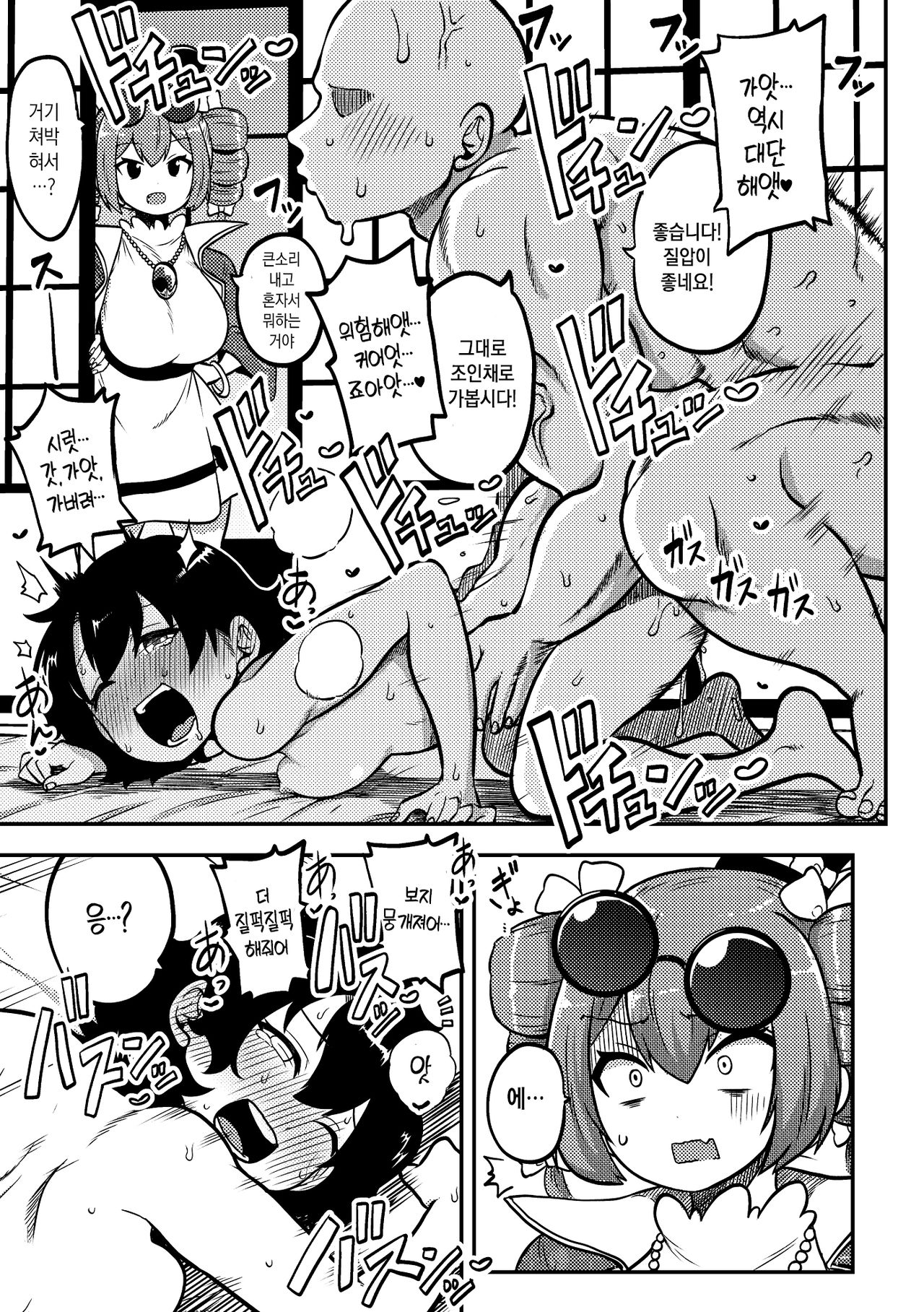 Touhou Kinnikuji ~ Muscle Joon VS Macho Oji-san | 동방근육사 page 12 full