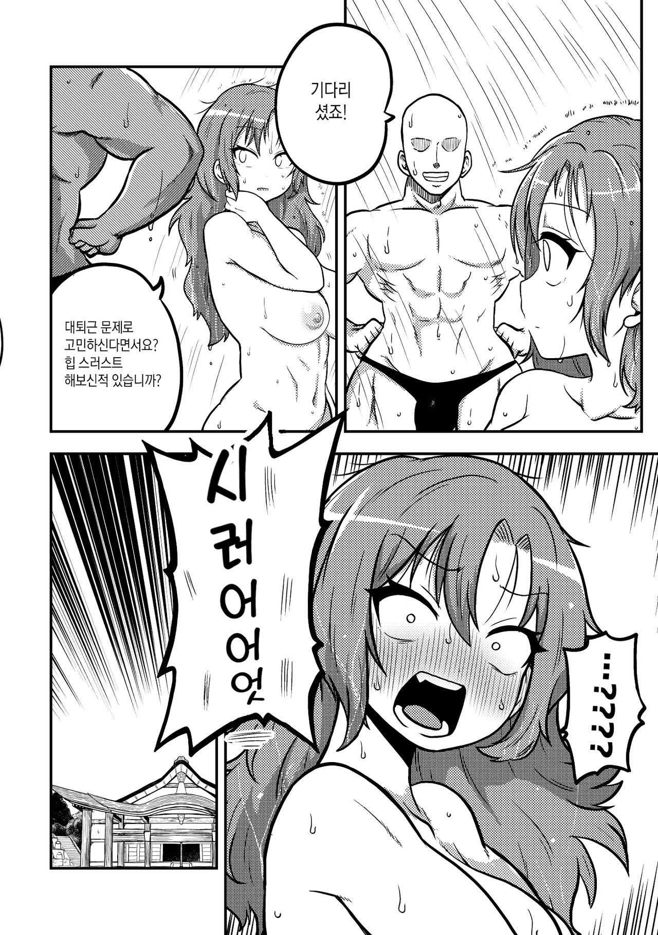 Touhou Kinnikuji ~ Muscle Joon VS Macho Oji-san | 동방근육사 page 7 full