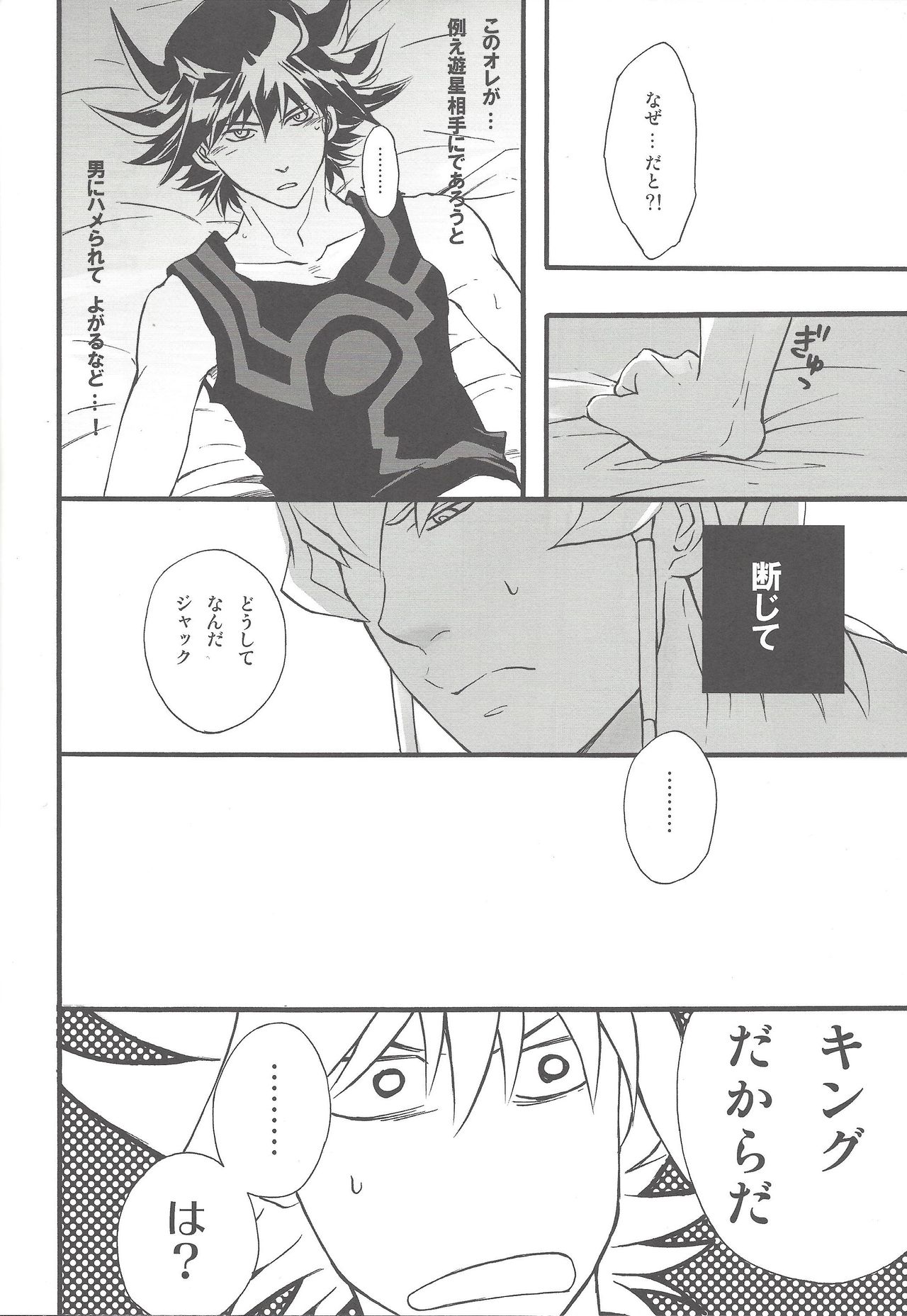 Give Me Your Virginity! page 11 full