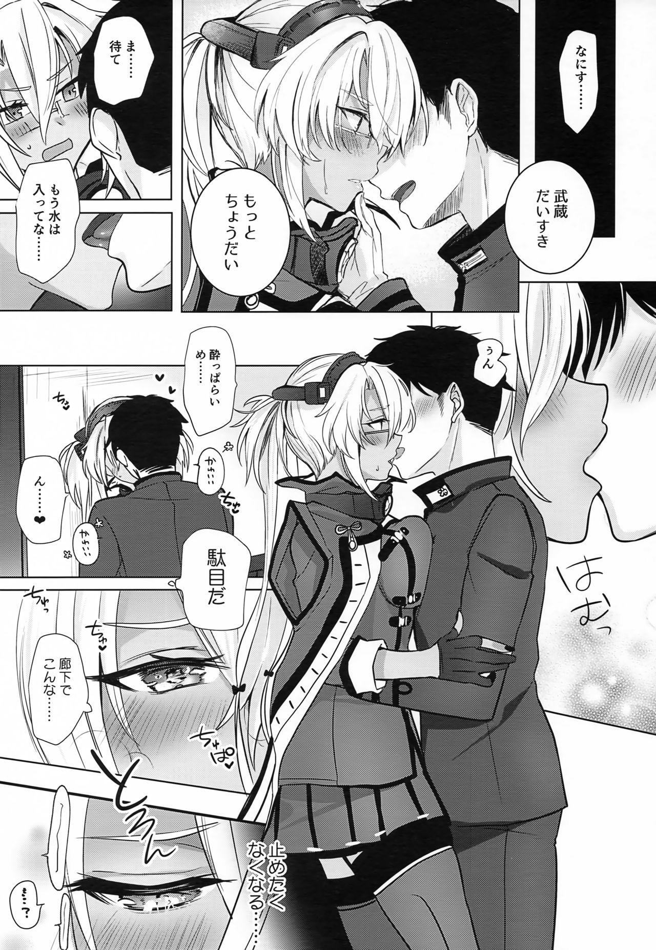 Musashi-san no Yori Jijou Horoyoi Ichiya Hen page 12 full