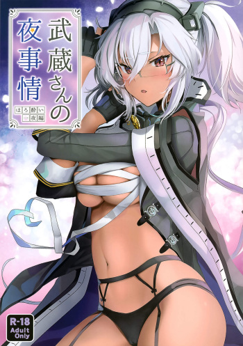 (Houraigekisen! Yo-i! Gunreibu Shuho Goudou Enshuu Shunki) [Marosaan (Yunamaro)] Musashi-san no Yori Jijou Horoyoi Ichiya Hen (Kantai Collection -KanColle-) cover