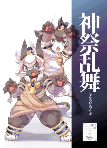 [Uchuu Neko-juu Kougyou (Inukon Geek.)] Shinsai Ranbu Gaiden [Digital] cover