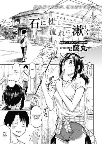 [Fujimaru] Ishi ni Makura shi Nagare ni Susugu | You've Laid In Your Bed, Now Make It (COMIC Kairakuten 2020-08) [English] [TQM Translations] [Digital] cover