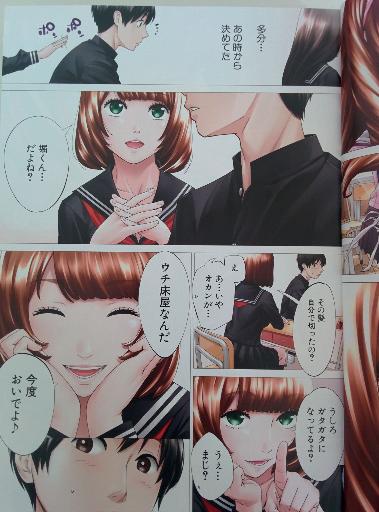 Chitose page 4 full