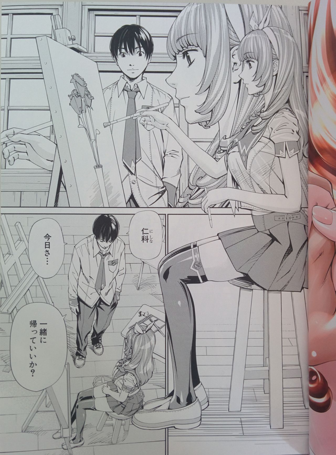Chitose page 6 full
