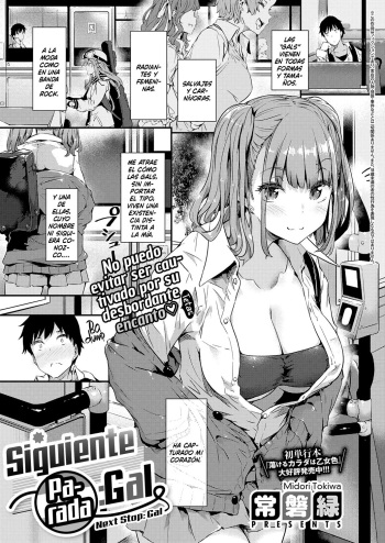 [Tokiwa Midori] Gal ni Tomarimasu | Siguiente Parada: Gal (COMIC ExE 32) [Spanish] [Anime no Mansebia] [Digital] cover