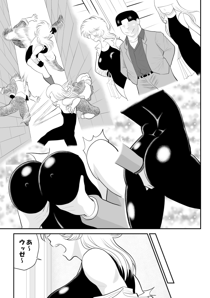 A & I -Uchuu no Onna Shoukin Kasegi 2- page 11 full