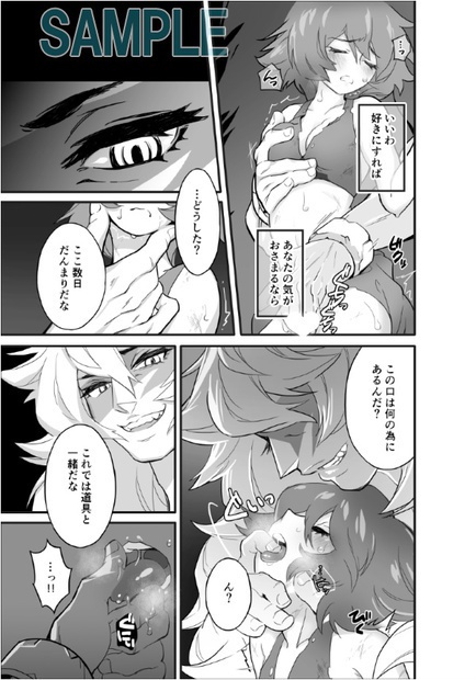 AndromedA page 4 full