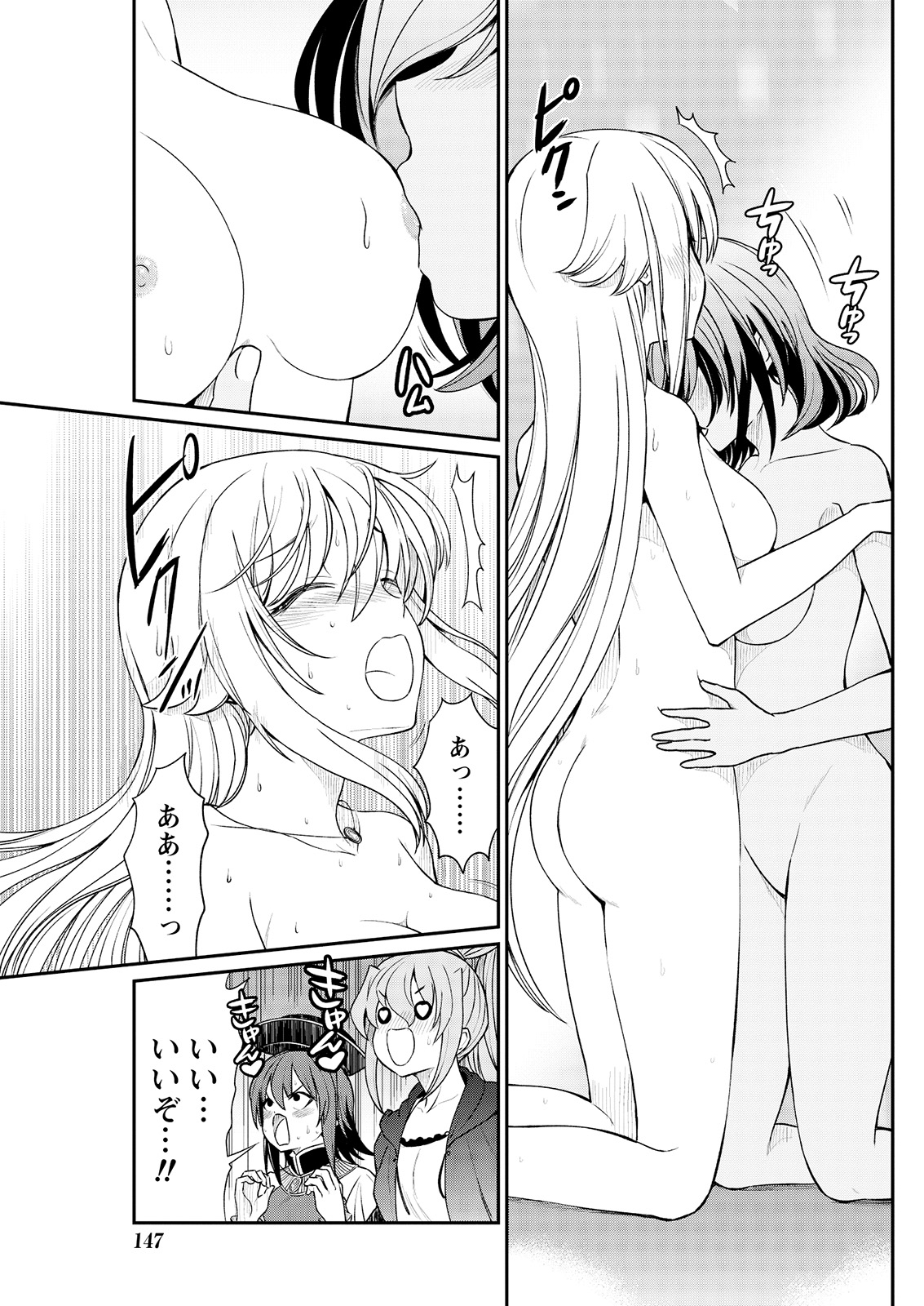 Kukkorose no Himekishi to nari, Yuri Shoukan de Hataraku koto ni Narimashita. 10 page 12 full
