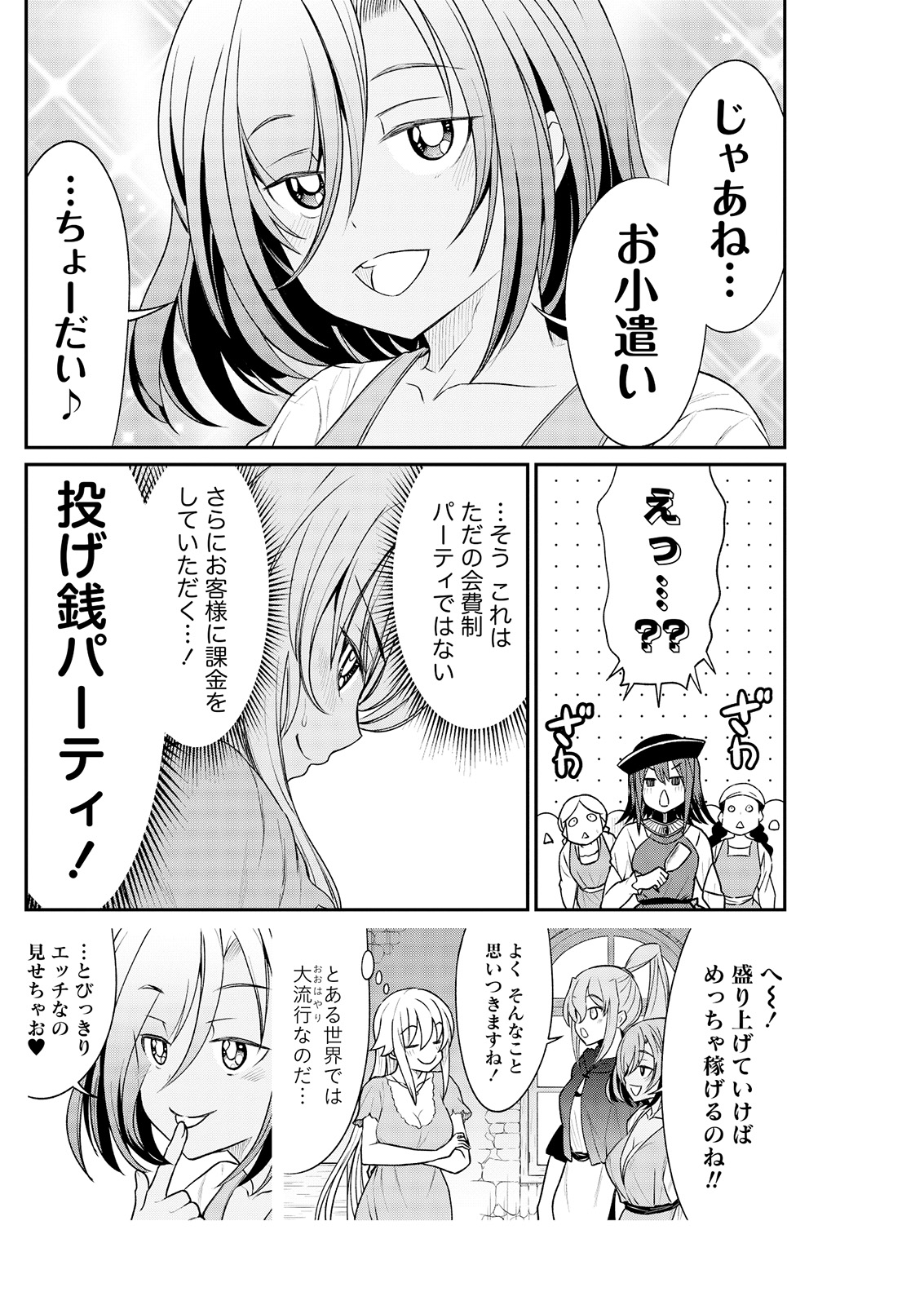 Kukkorose no Himekishi to nari, Yuri Shoukan de Hataraku koto ni Narimashita. 10 page 9 full