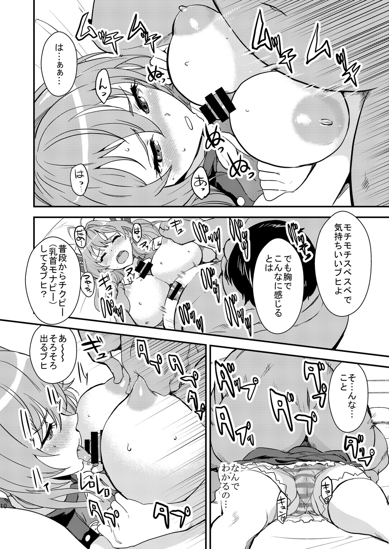 Brilliant Orc! page 9 full