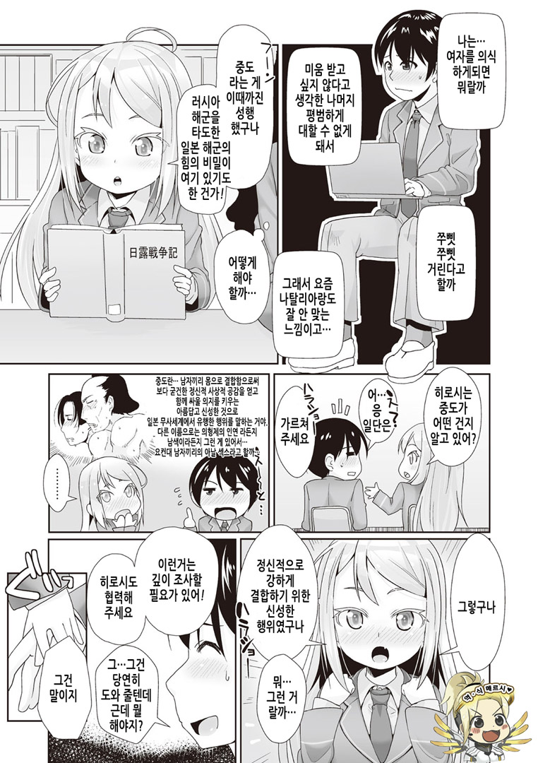 ANAX | 아나쿠스 page 11 full