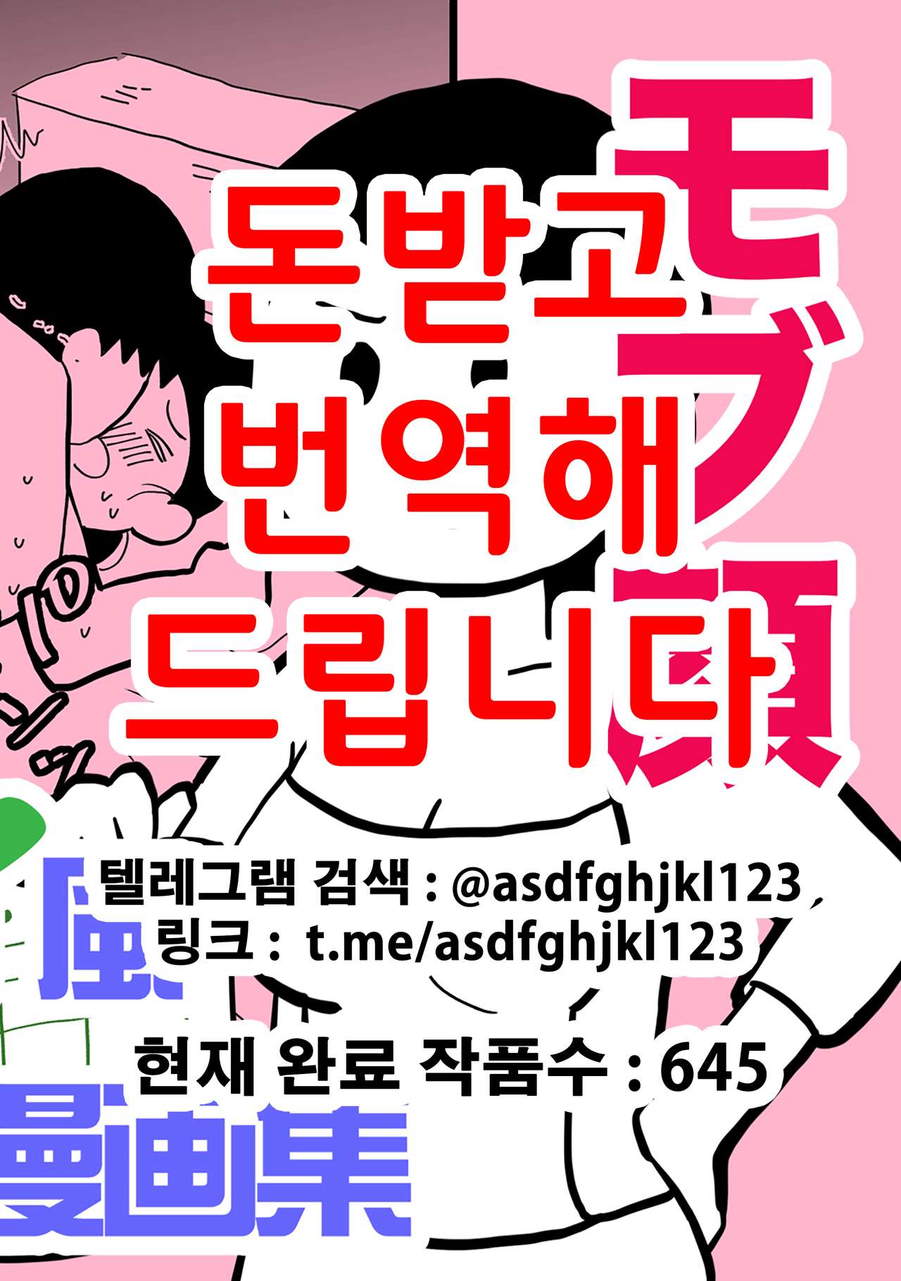 Essayfuu Sukebe Mangashuu | 에세이풍 변태만화집 page 1 full