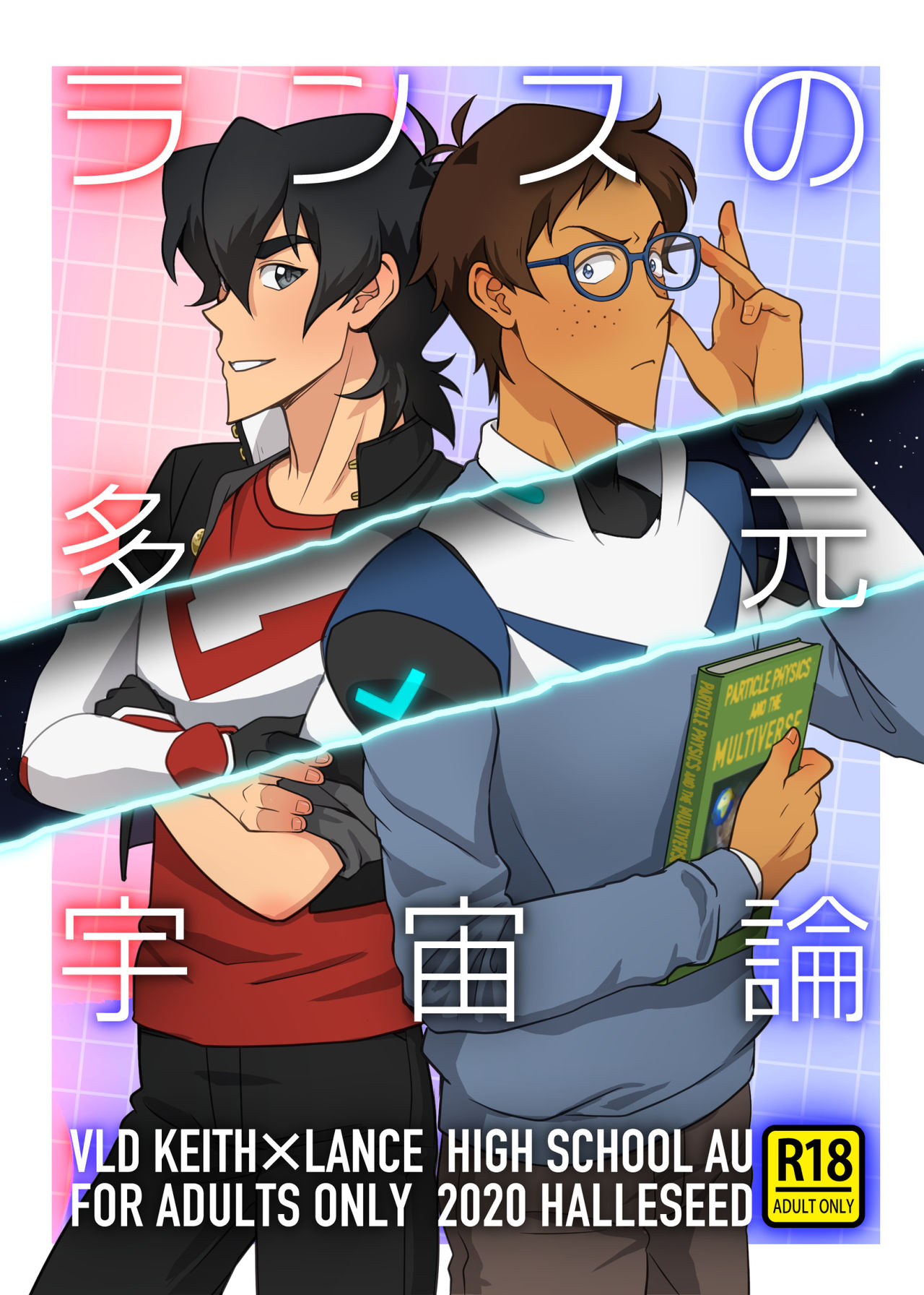 Lancu no Tagen Uchuuron page 1 full