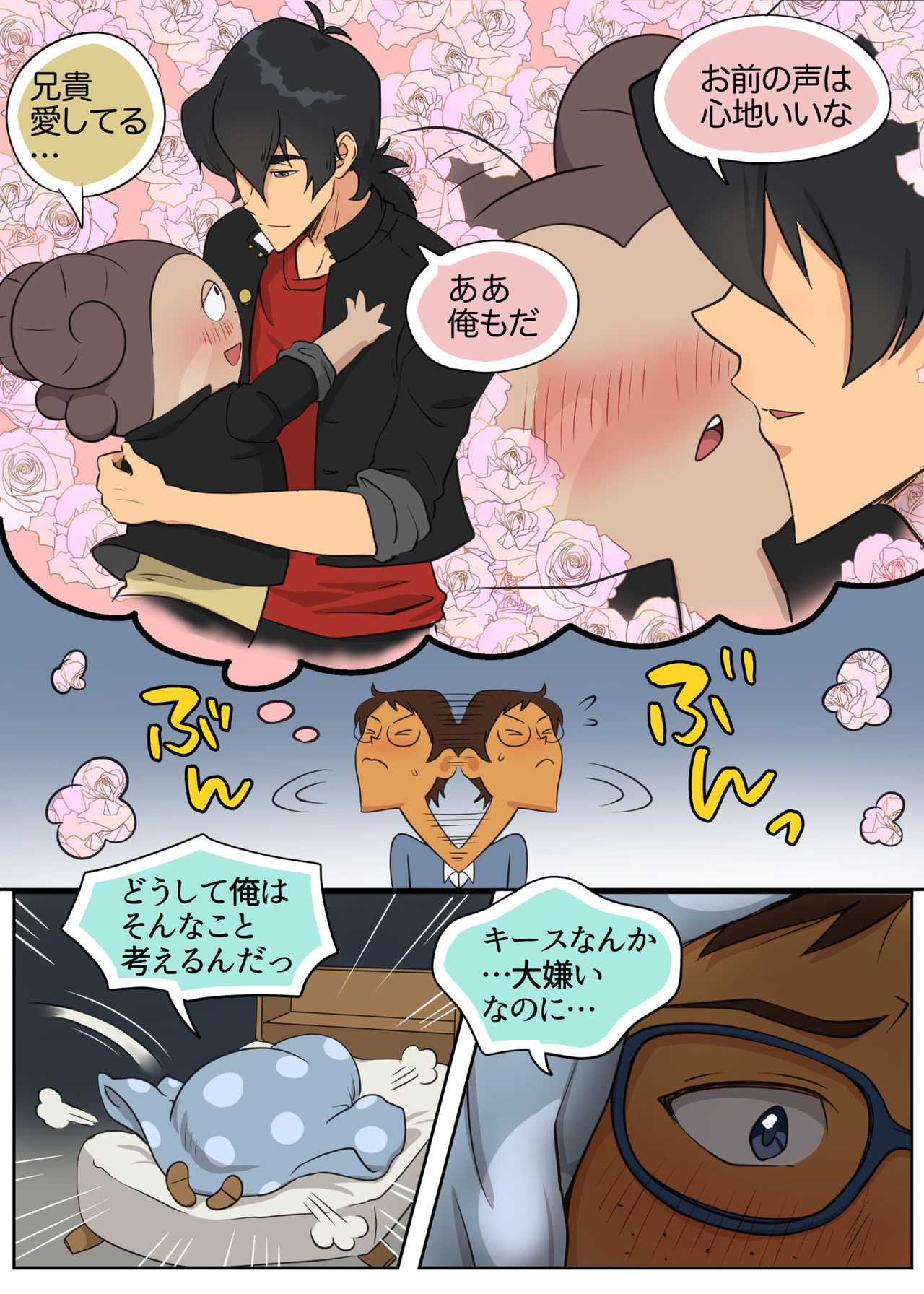 Lancu no Tagen Uchuuron page 12 full