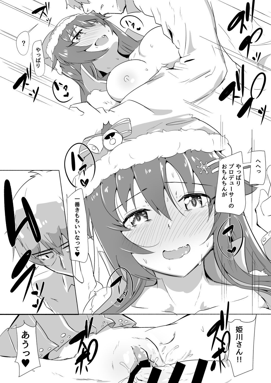 おまけ本 page 11 full