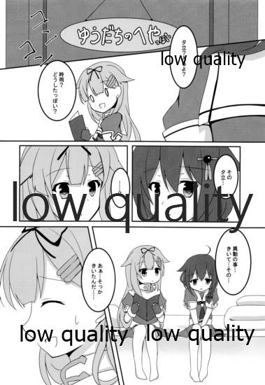 Yuki no Koidoke page 11 full