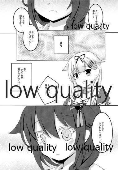 Yuki no Koidoke page 12 full