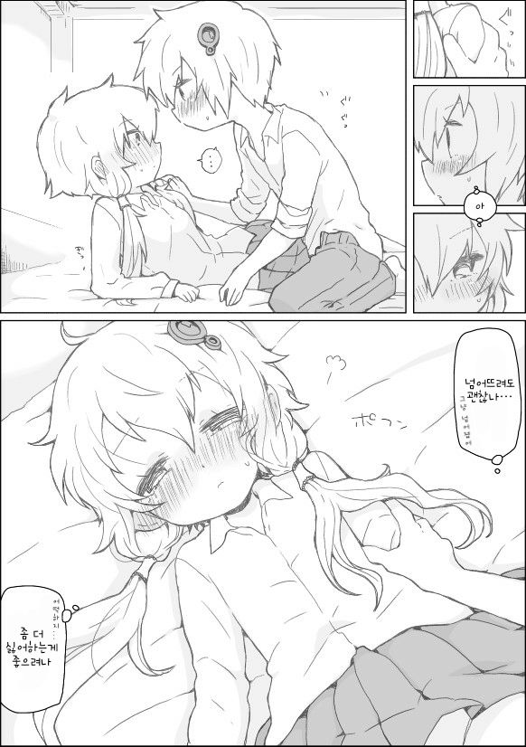 Yukari-san to page 3 full