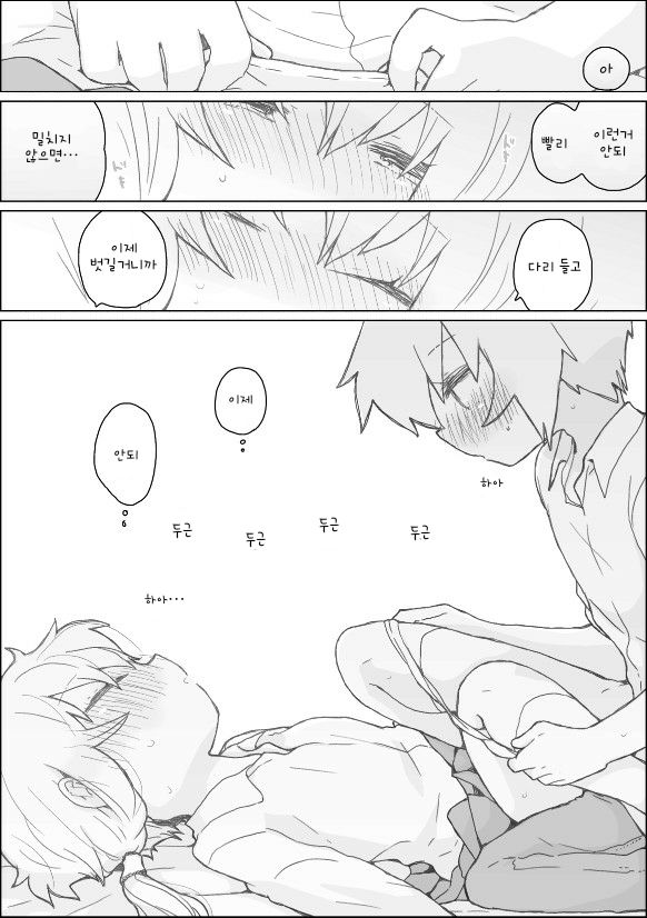 Yukari-san to page 5 full