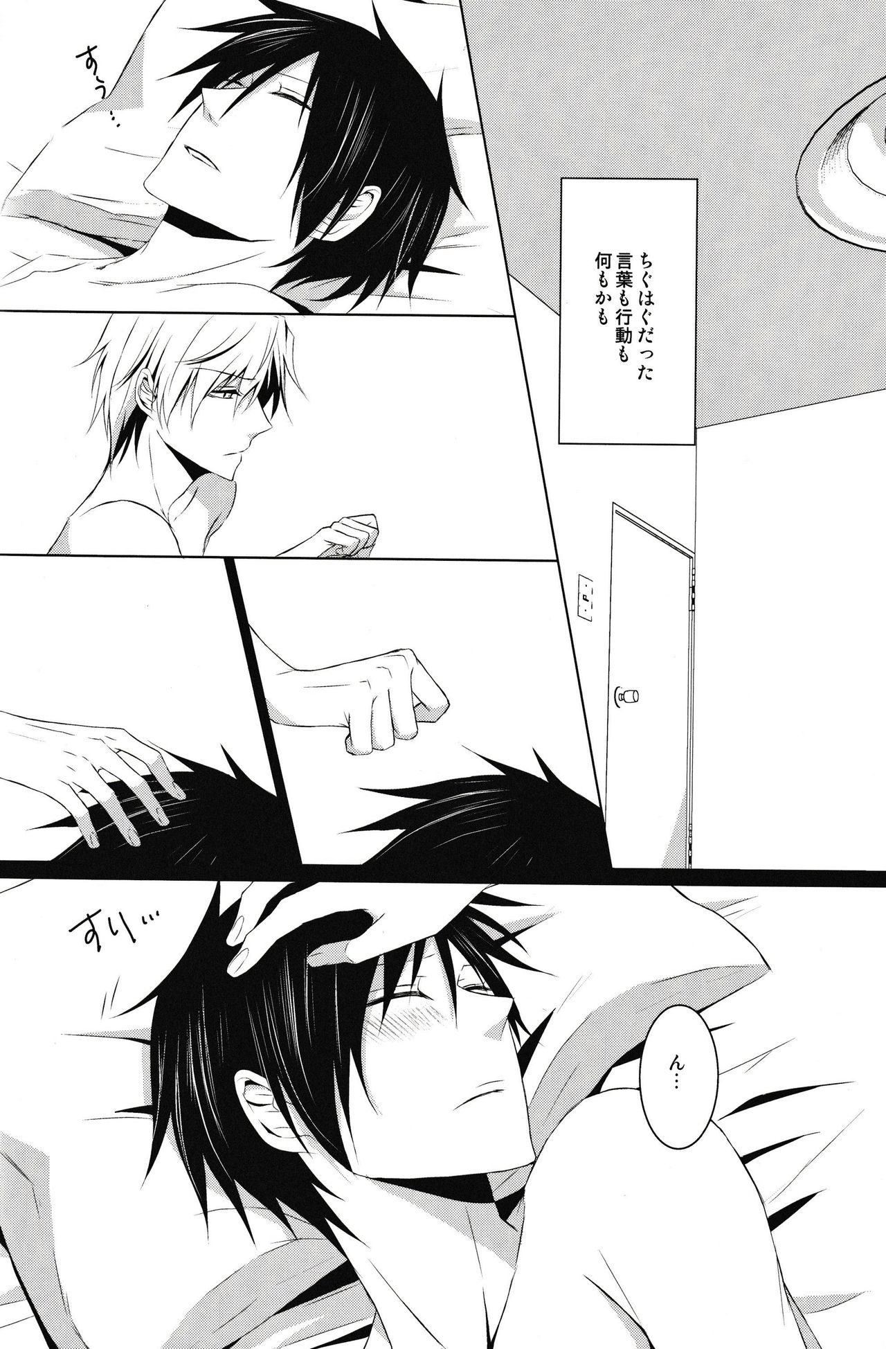Saijoukyuu no Uso o, Kimi ni page 11 full