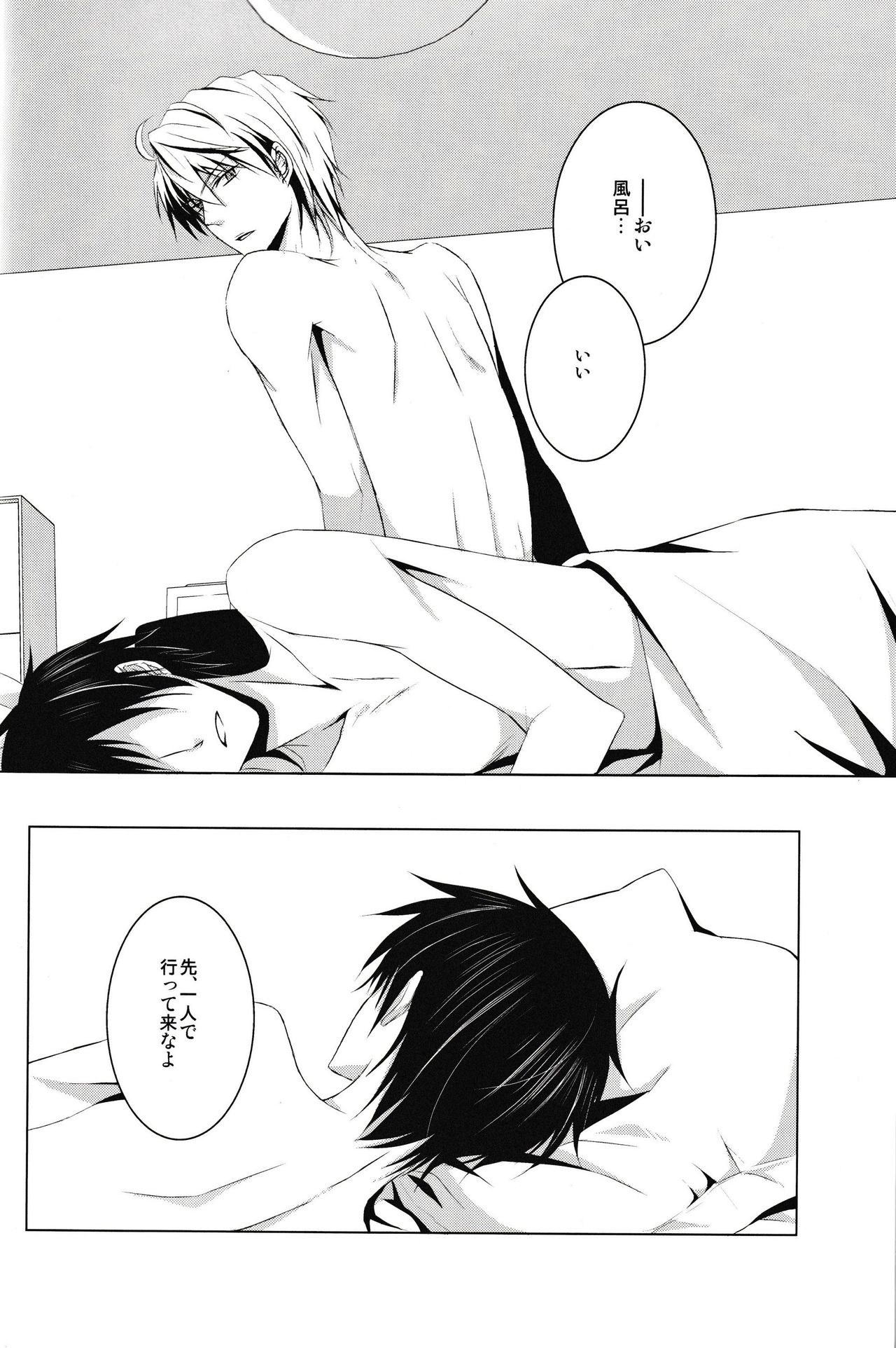 Saijoukyuu no Uso o, Kimi ni page 3 full