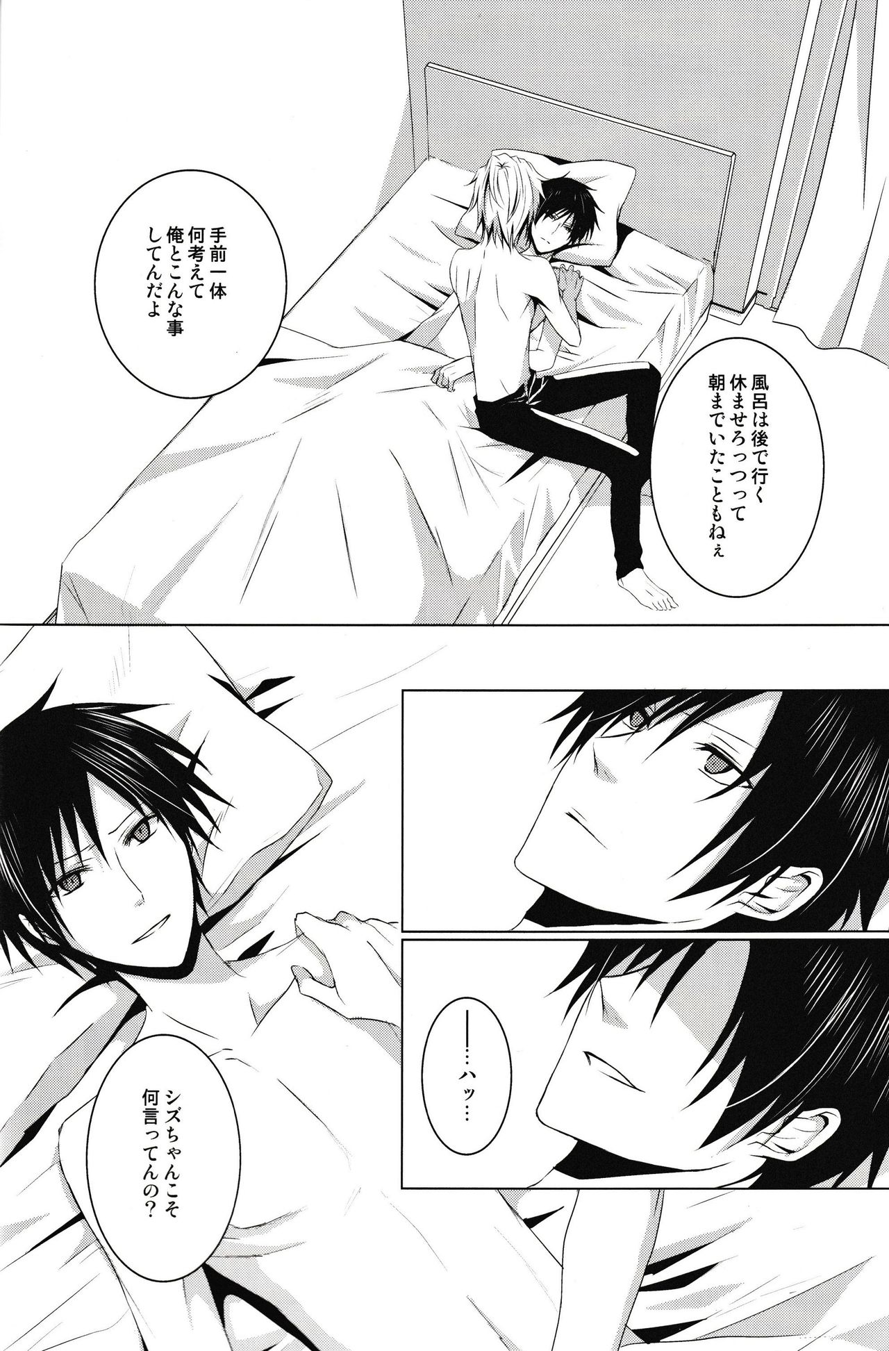 Saijoukyuu no Uso o, Kimi ni page 5 full