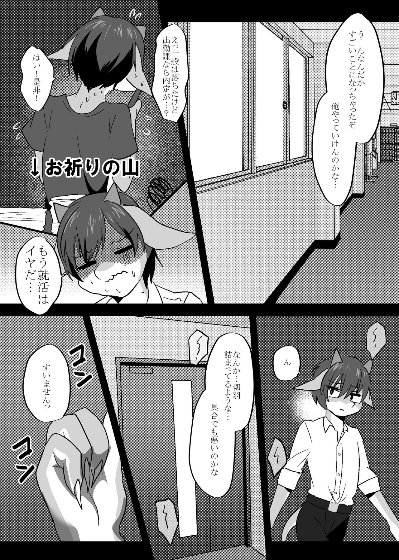 Warera Hatsujou Shukkin-ka 4 page 11 full