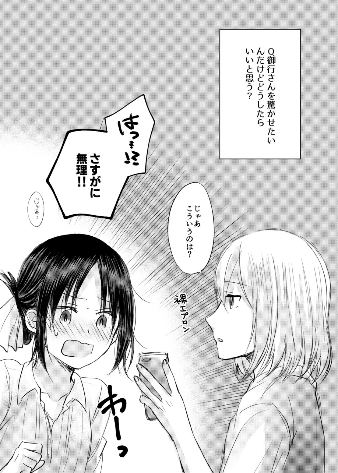 ShiroKagu 2 page 12 full