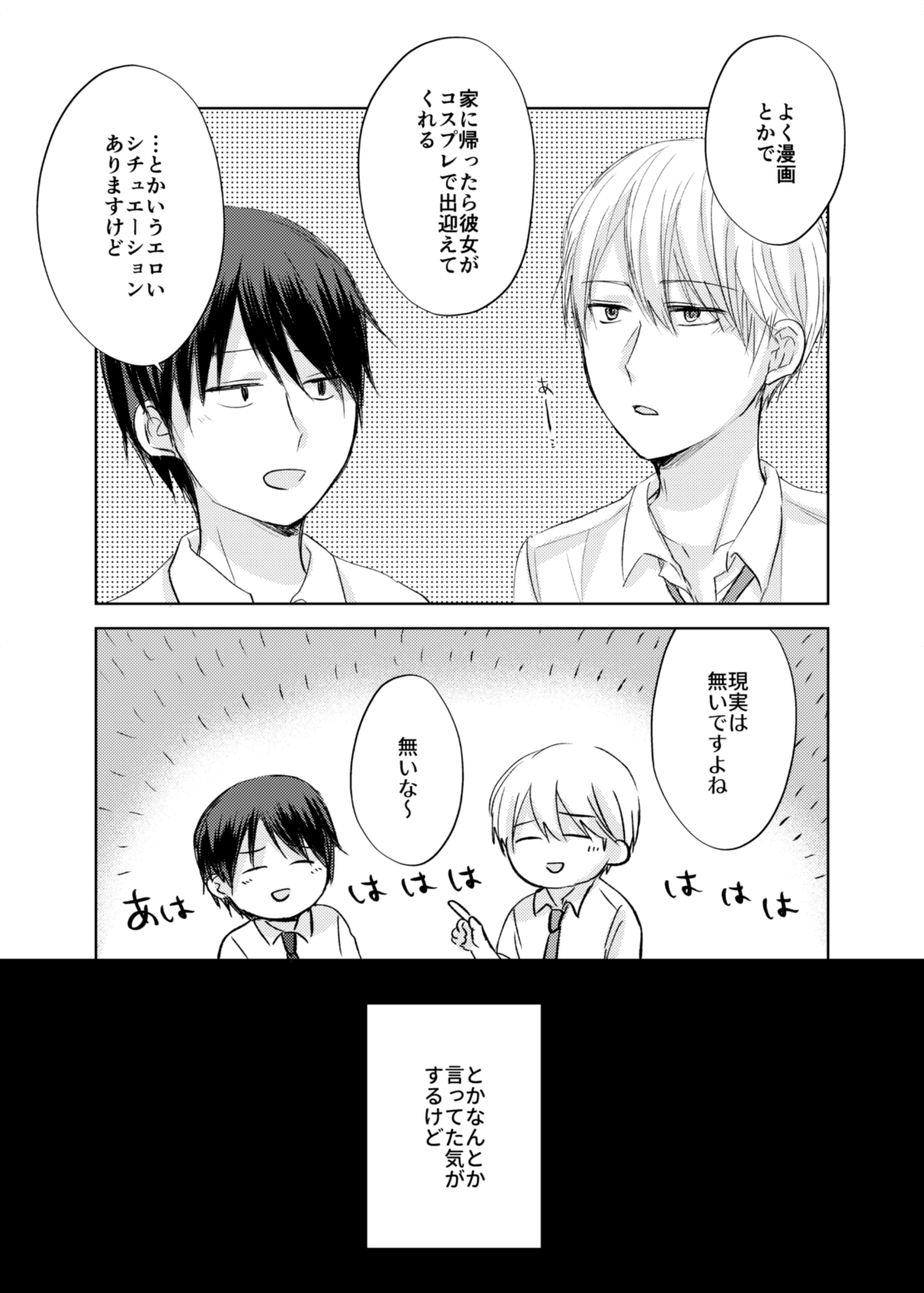 ShiroKagu 2 page 9 full
