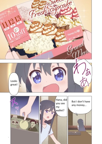 [Hiramapunish (Hirama)] Hana-chan no Oshioki Nikki | Hana-chan's Punishment Diary [English] cover