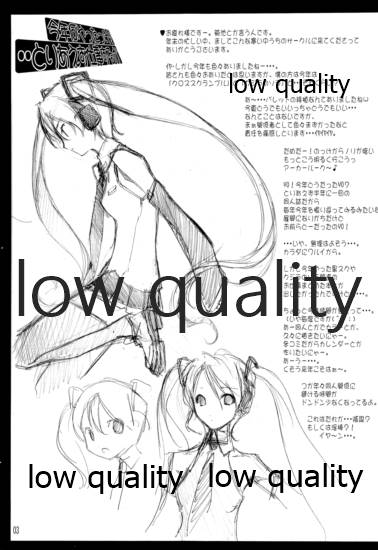 Kotoshi Nani Yattakke?.. Toriaezu Shigoto suru ka page 4 full