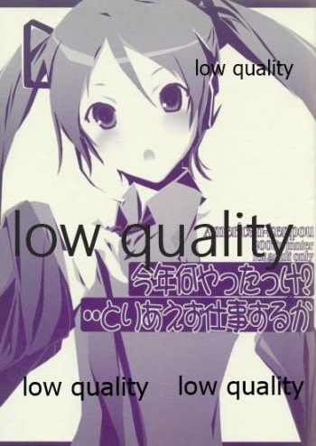 (C72) [American Kenpou (Kikuchi Seiji)] Kotoshi Nani Yattakke?.. Toriaezu Shigoto suru ka (VOCALOID) cover