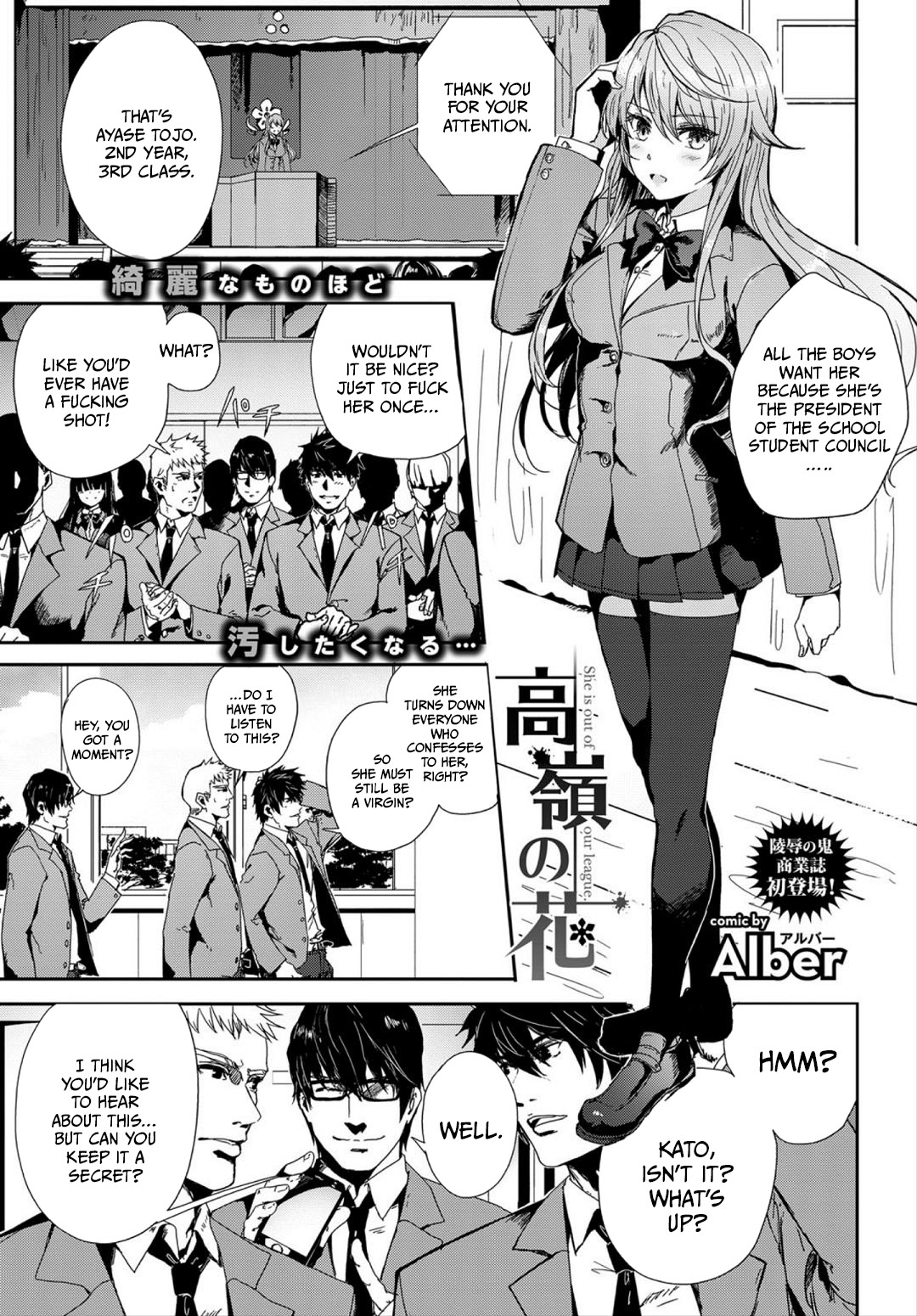 Takane no Hana - She is out of our league.   =CBS= page 1 full