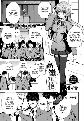 [Alber] Takane no Hana - She is out of our league. (COMIC BAVEL 2018-03) [English] =CBS= [Digital] cover