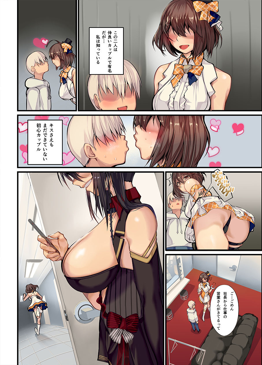 Gyaku Netori wa Kanojo no Ohako 2 page 5 full
