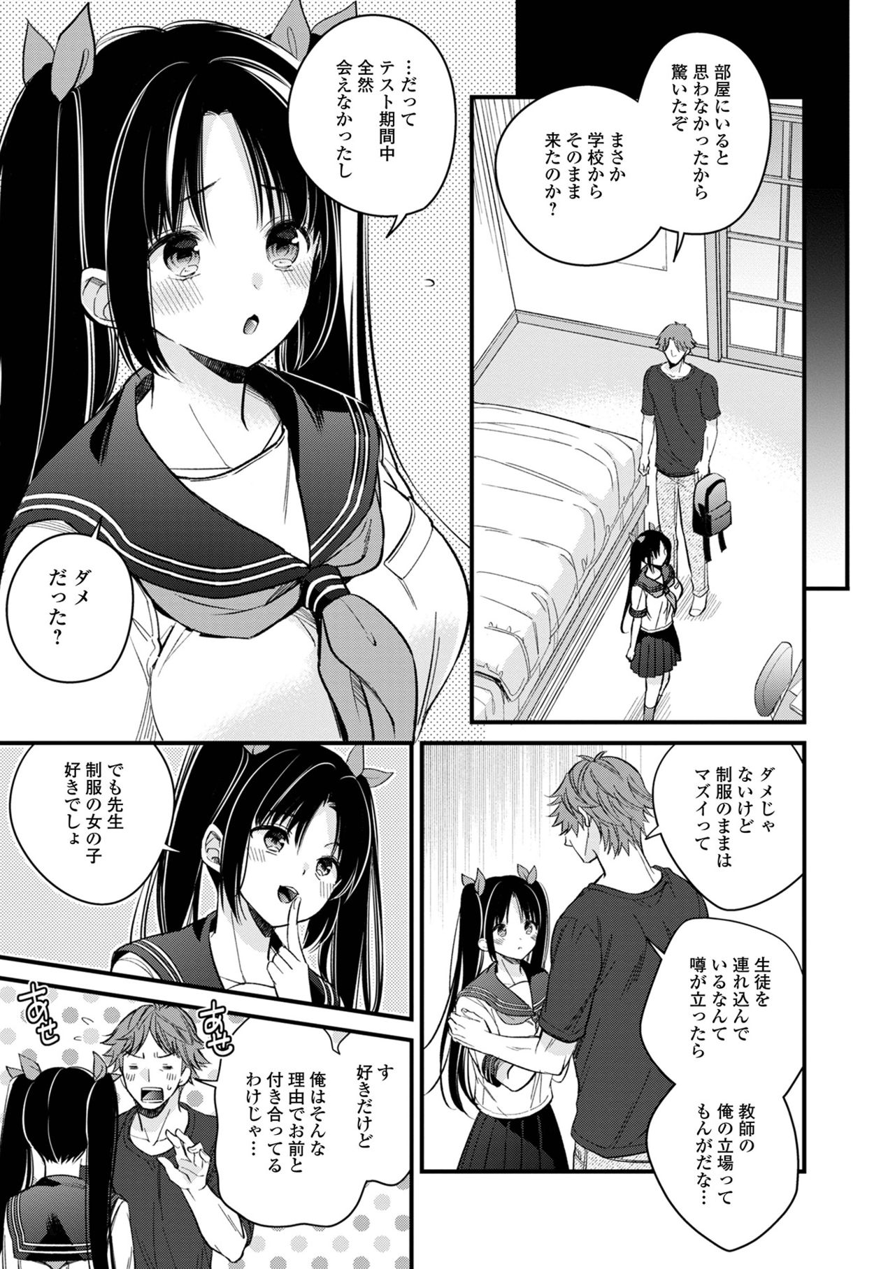 COMIC Shigekiteki SQUIRT!! Vol. 25 page 7 full