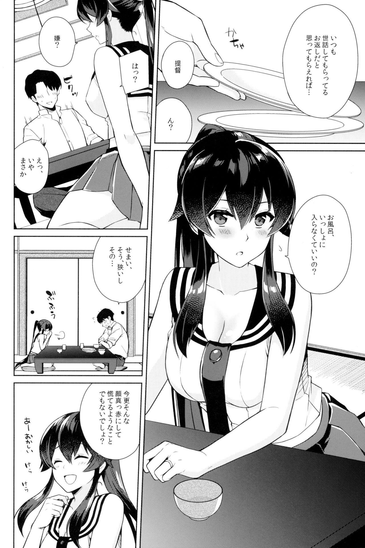 Keijun Yahagi wa Koi o Shita. Ge page 12 full