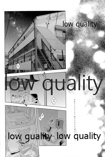 Doppelgänger Syndrome page 7 full