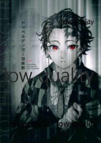 (Nichirin Gokukitan 2020 -Natsu Yoru-) [Hyousa (Koori)] Doppelgänger Syndrome (Kimetsu no Yaiba) cover