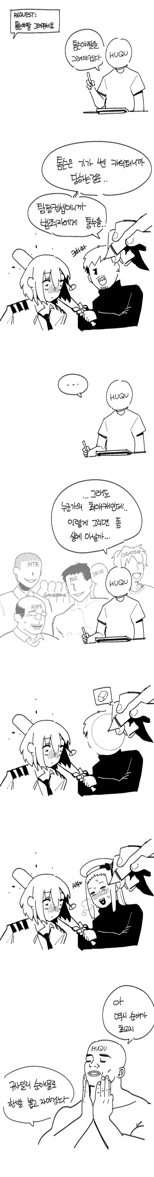 톰슨 page 11 full