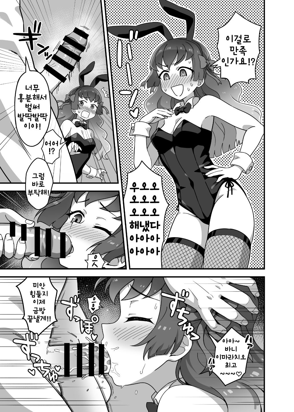 Kagayaki Someshi Kaguya-hime   빛에 물드는 카구야공주 page 11 full