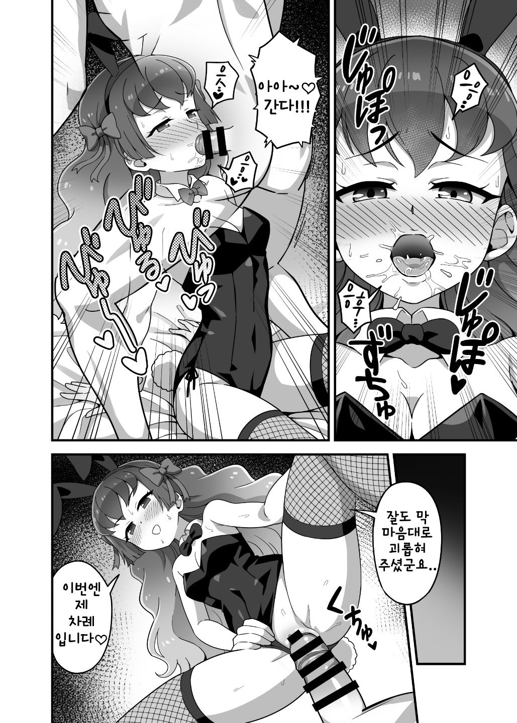 Kagayaki Someshi Kaguya-hime   빛에 물드는 카구야공주 page 12 full