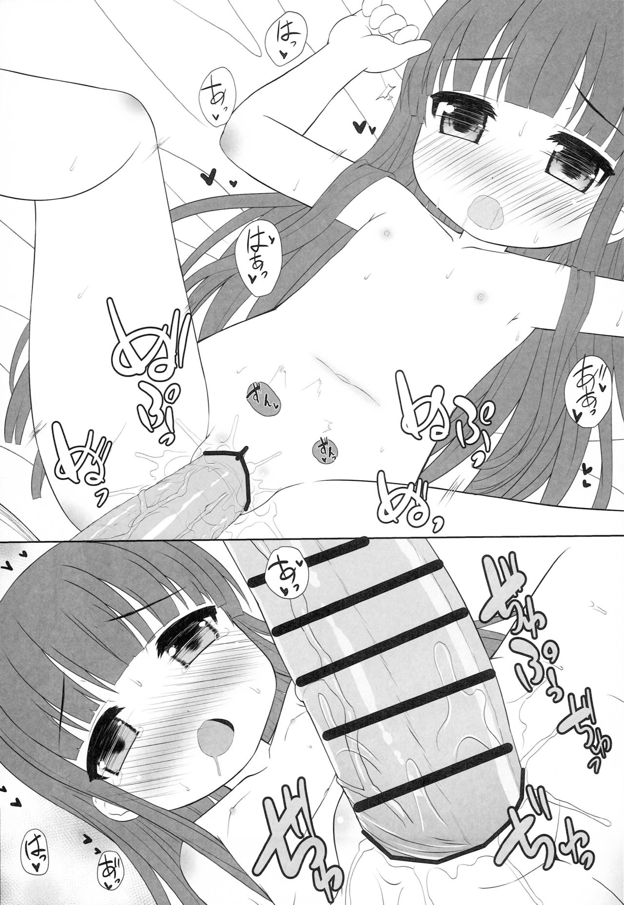 Yukimi to Alice no Ecchi na Ochigoto Ganbaru mo-n! page 12 full