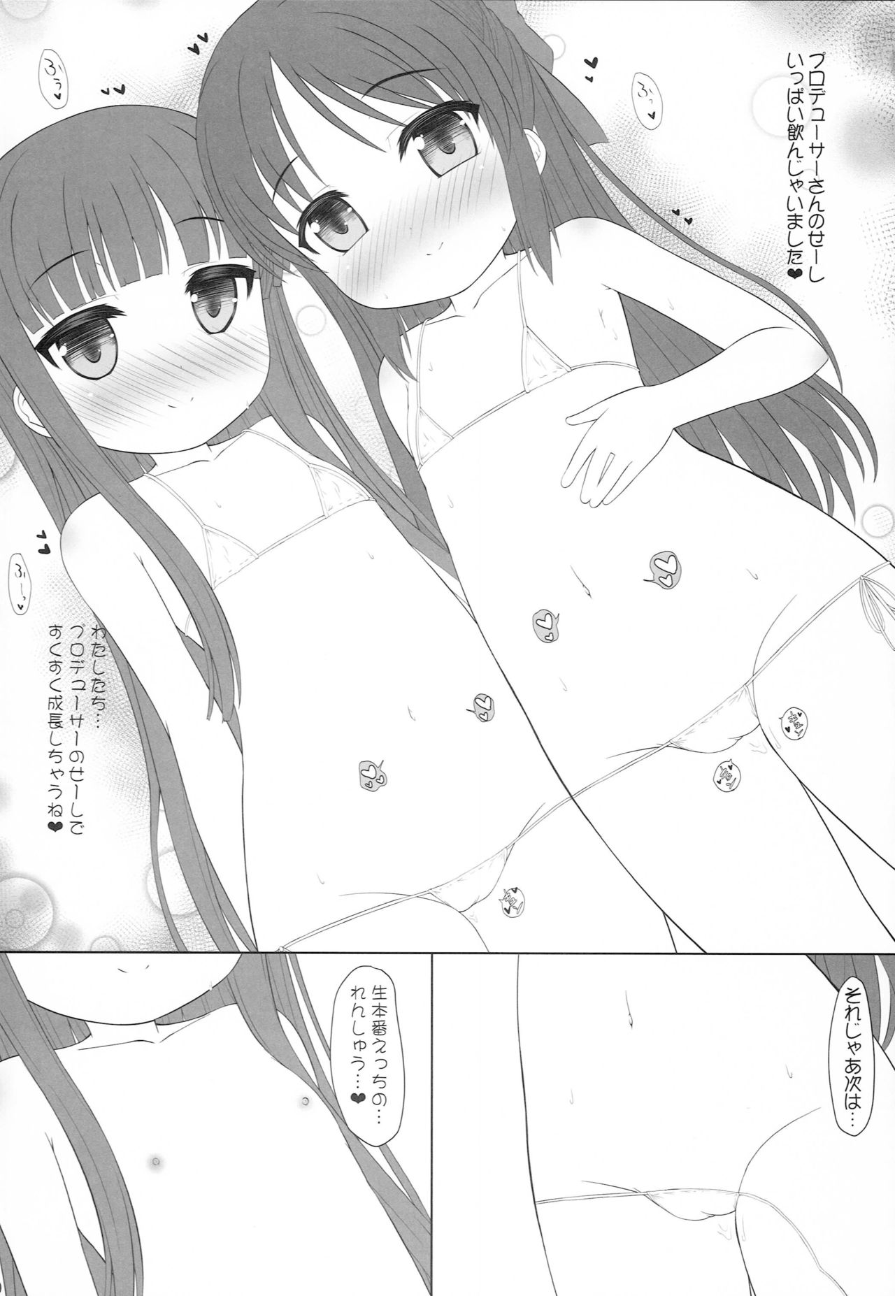 Yukimi to Alice no Ecchi na Ochigoto Ganbaru mo-n! page 9 full