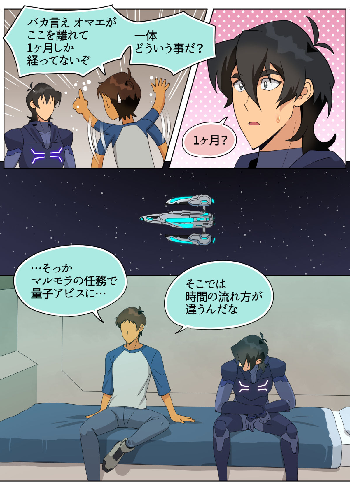 会いたかったぜ、バカ野郎 page 11 full